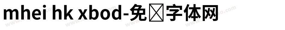 mhei hk xbod字体转换